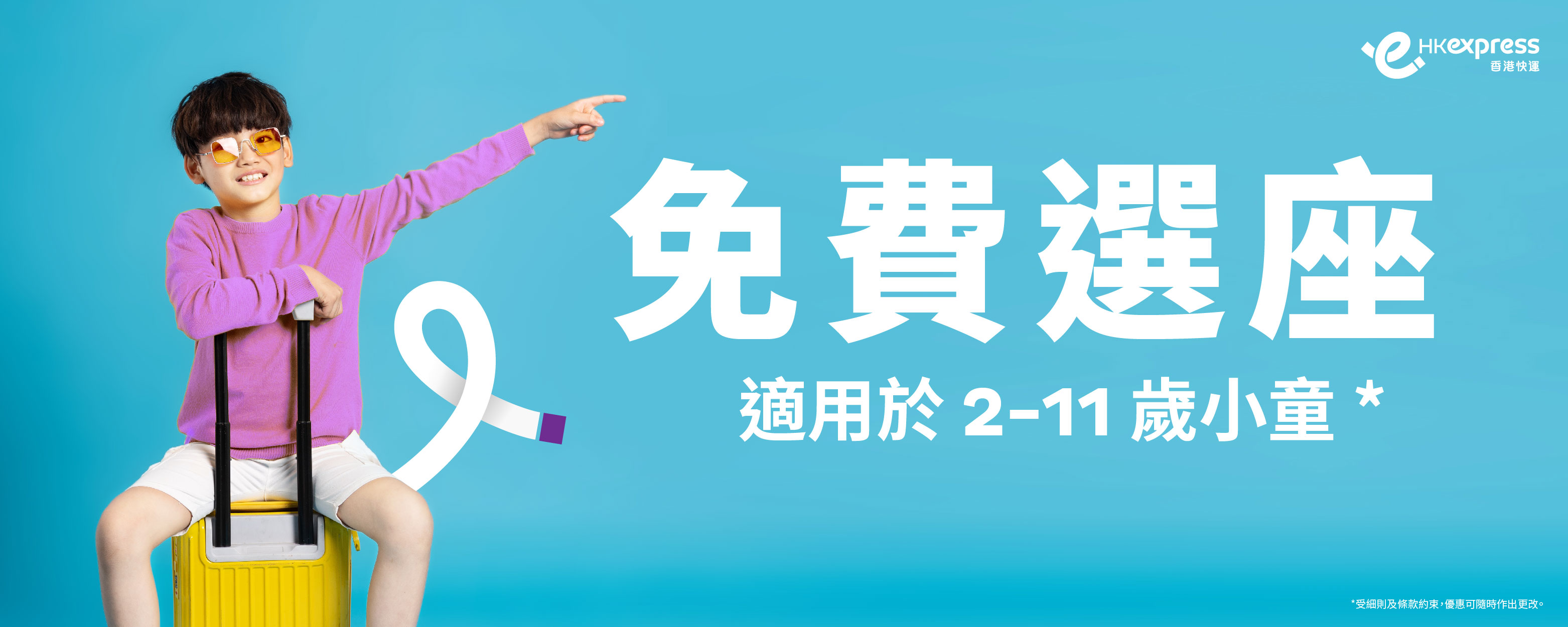kid-site_-0_web-banners_desktop-1500x600-tc-copy.jpg