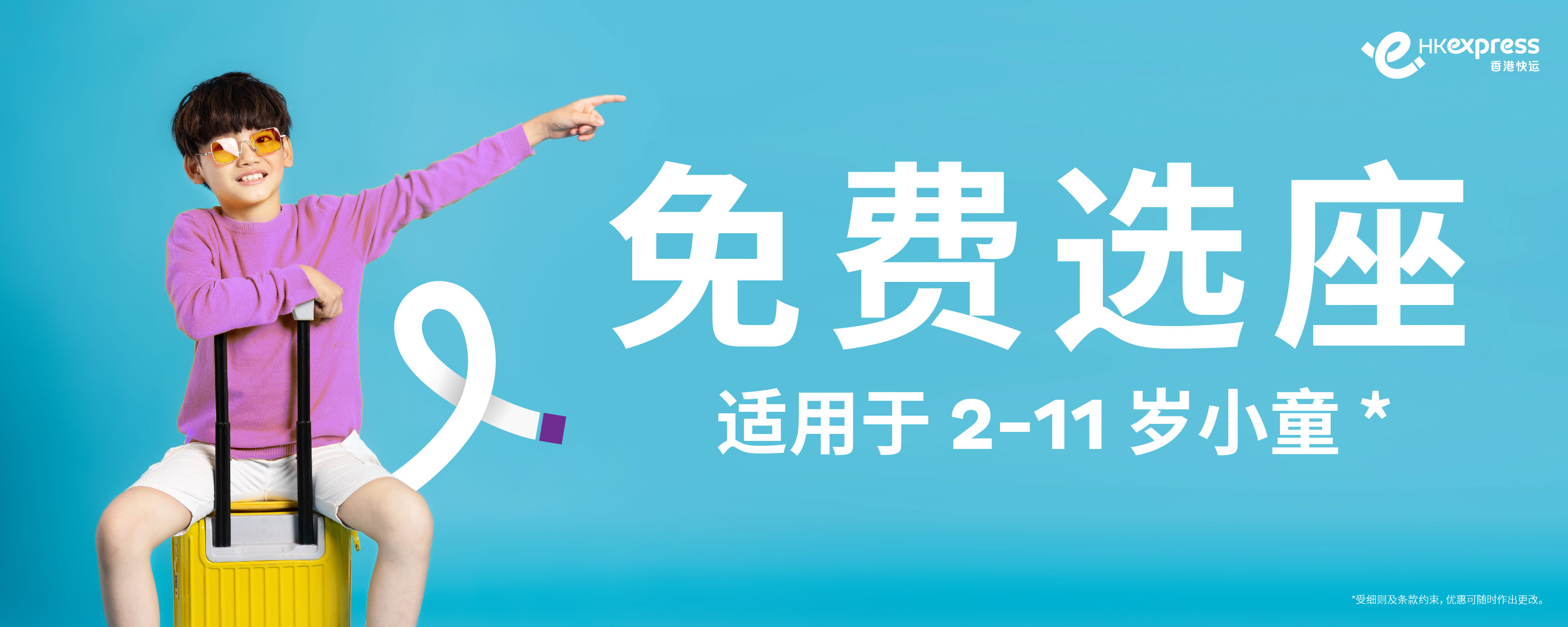 kid-site_-0_web-banners_desktop-1500x600-sc-copy.jpg