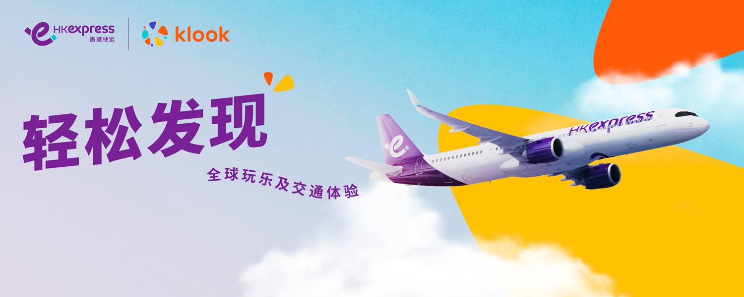 klook_web-banners_desktop-1500x600-sc.jpg